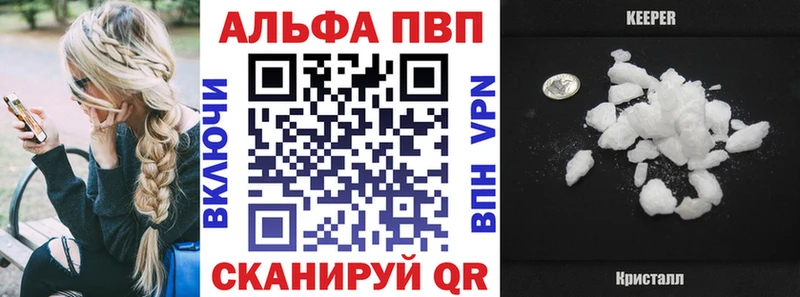 APVP Crystall  Новотитаровская 