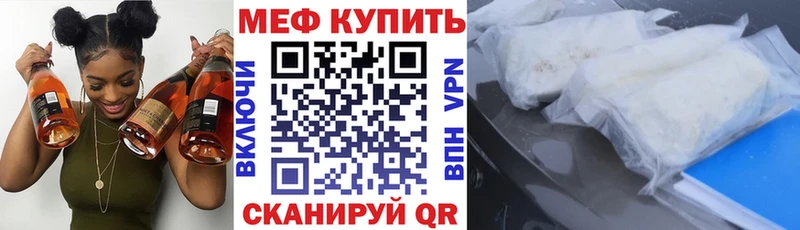 Меф VHQ Новотитаровская